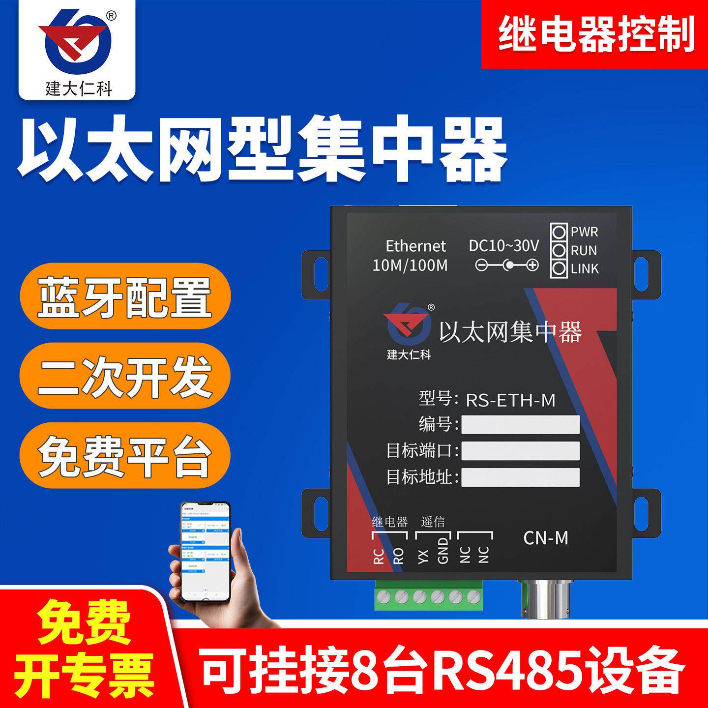 以太网集中器温湿度工业