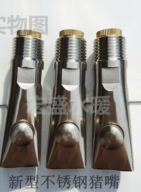 不锈钢鸭嘴式猪用自动饮水器 猪水嘴自动喂水喝水 养殖场养猪设备