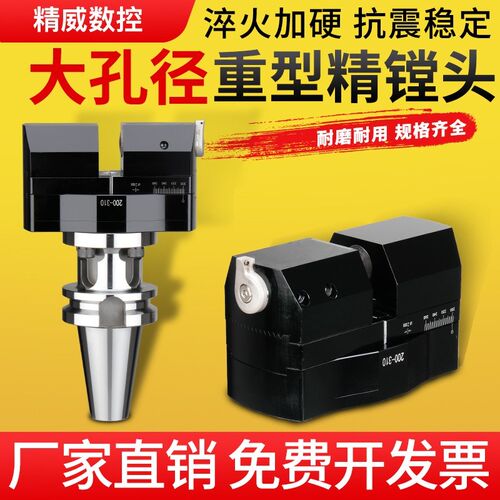 微调精镗刀大孔径镗刀SMS200300400500600-900精镗头精镗刀