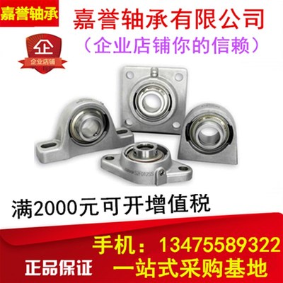 SUCT204 205 206 207 208 209 210 211 T212滑块不锈钢带座轴承