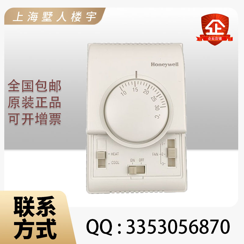 霍尼韦尔T6373BC1130房间温控器T6375BC1153风机盘管控制面板现货
