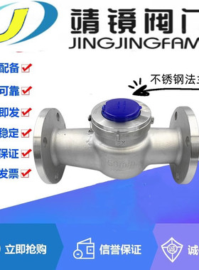 304不锈钢法兰旋翼式水表DN15-900工业耐腐蚀机械可拆湿式冷水表
