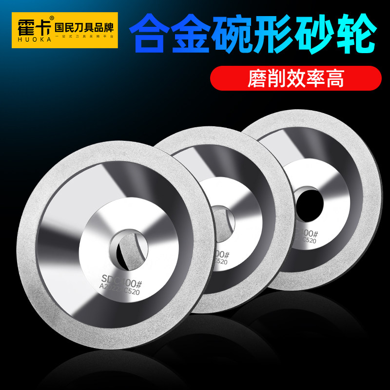 金刚石砂轮合金碗型万能磨刀机专用钻石砂轮电镀钨钢合金磨钨钢