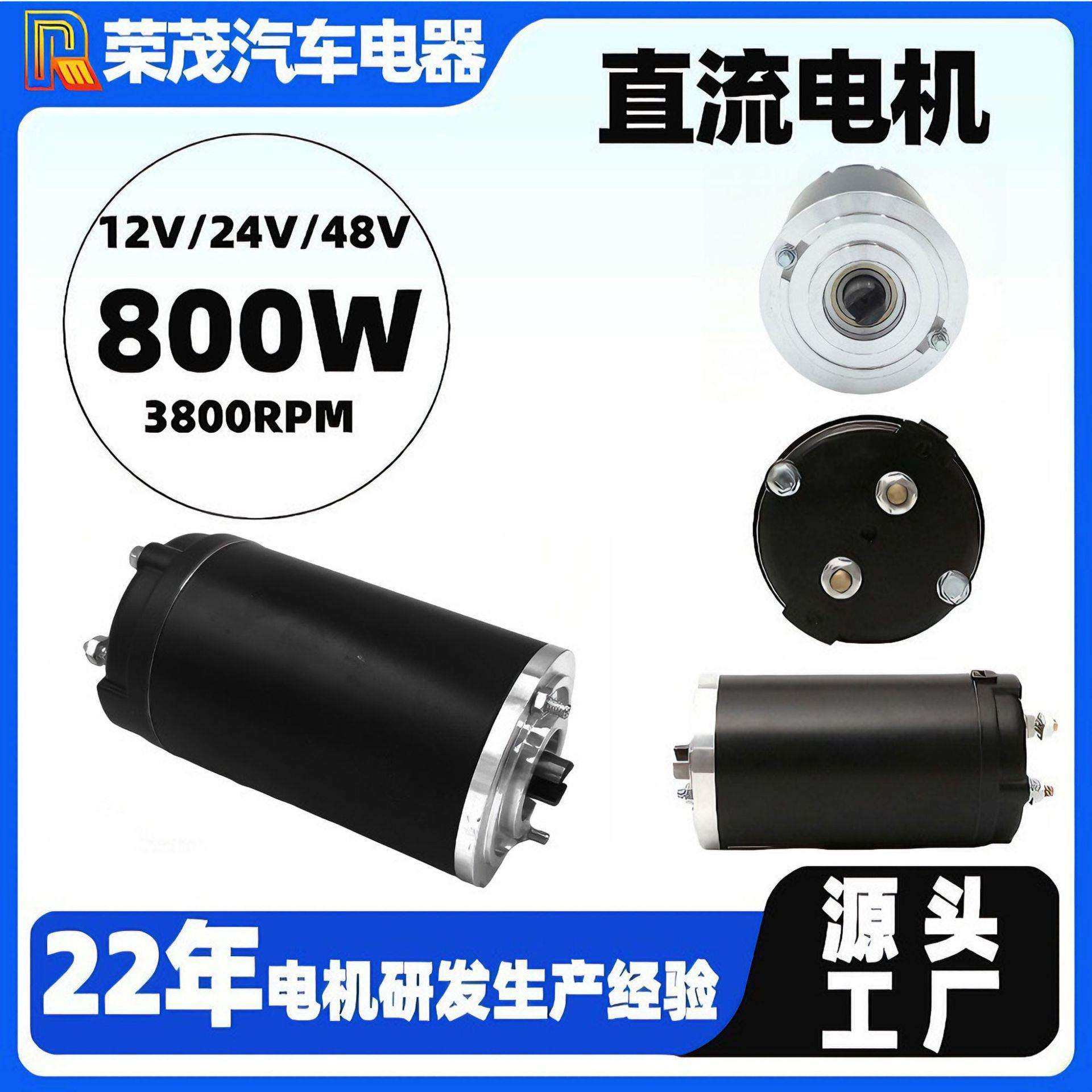 800W动力单元直流电机电动叉车永磁有刷直流马达液压油泵电机,模玩/动漫/周边/娃圈三坑/桌游,模型制作工具/辅料耗材,淘宝优惠券,粉丝福利购,淘宝优惠卷