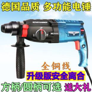 德国博/士款比力王电锤冲击电钻轻型电镐三用多功能家用大垒德株