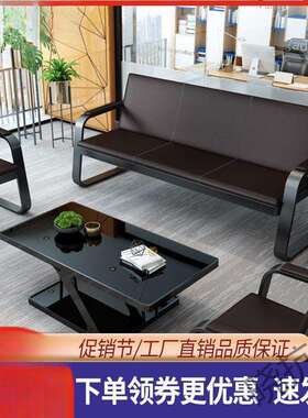 xkf1公室沙发茶几组合套装简约现代接待客室三人铁艺商务公沙发