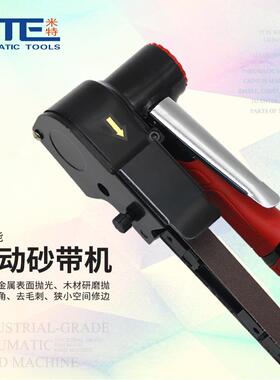 米特NT-3830工业级风动砂带机20*520mm抛光机拉丝机气动打磨机