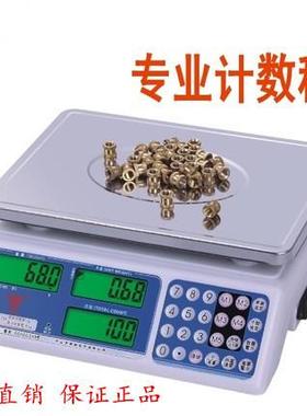 衡新计数秤ACS-15JS3kg6kg15公斤30kg英文取样称螺丝计重点数秤