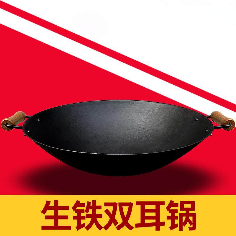 双耳大铁锅商用特大号加厚老式铸铁锅家用柴火灶台炒菜农村生铁锅,模玩/动漫/周边/娃圈三坑/桌游,模型制作工具/辅料耗材,淘宝优惠券,粉丝福利购,淘宝优惠卷