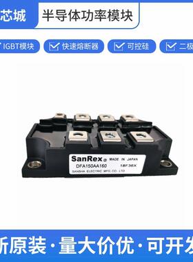 大功率晶闸管三社可控硅整流器DFA150AA160数量充足批次23+