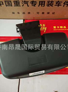 原厂重汽HOWOT7H汕德卡C7HC9H配件补盲镜712W63730-6573