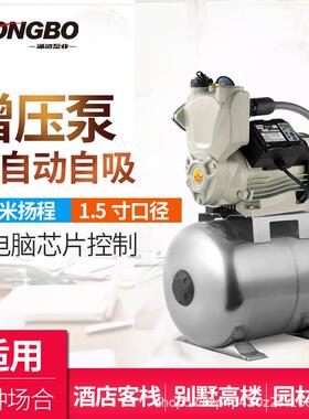 增压泵大功率全自动高层商用宾馆酒店管道抽水泵220v智能自吸泵