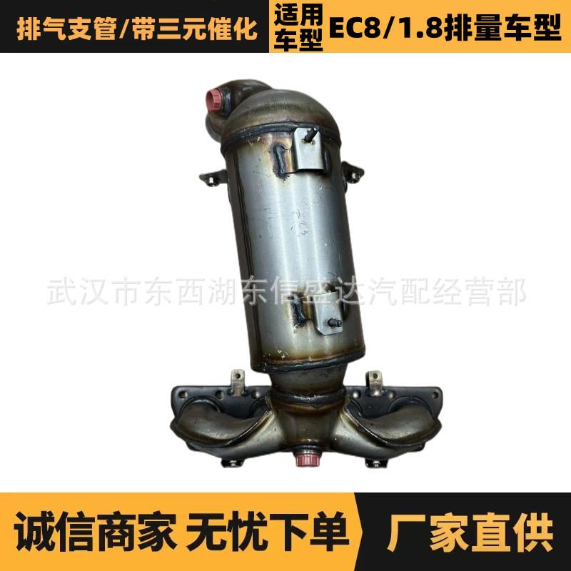 适用标致雪铁龙EC81.8排量车型排气支管/带三元催化OE:9673941380