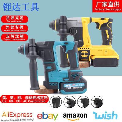 厂家直销锂电多功能电锤电镐冲击钻混凝土大功率家用双用电捶电钻