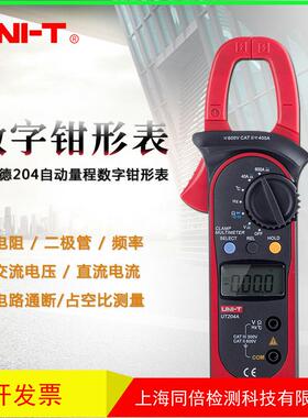 UNI-T优利德UT204+交直流600A数字钳形表UT-204型电流表