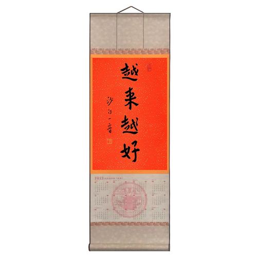 李叔同弘一法师书法越来越好新中式装饰画玄关字画禅意年画