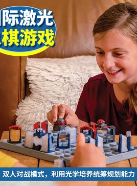 ThinkFun镭射象棋激光思维益智桌游双人PK玩具亲子互动儿童节礼物