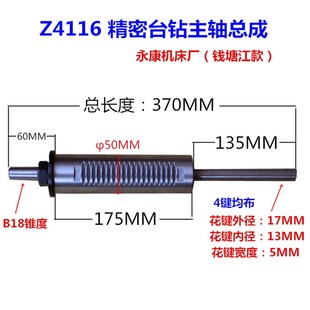 创强 奋劲精密模具台钻配件 主轴总成套筒十三牙齿轮轴花键套弹簧