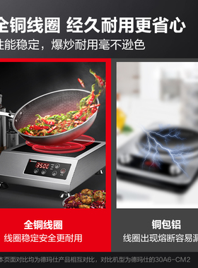德玛仕商用电磁炉3500W家用大功率5000W电磁灶平面电池炉TT-3500A
