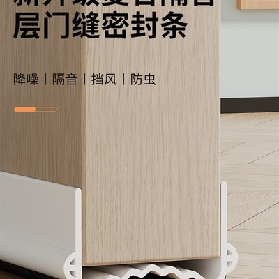 门缝门底密封条自粘隔音门底缝专用挡板玻璃门胶条窗户挡风条神器