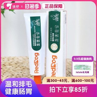 RedDog红狗化毛膏营养膏58g 120g猫咪专用吐毛球调理肠胃猫草排毛