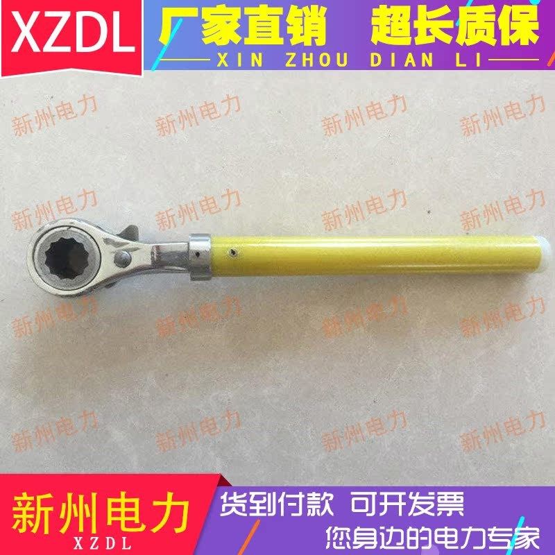 电工棘轮套筒扳手螺帽螺母拆卸棘轮扳手绝缘棘轮扳手棘轮锁扣扳手
