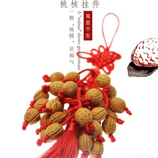 小桃核挂件手球汽车挂室内门挂中国结红色球状招财流苏钥匙扣胡桃