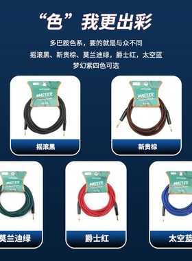 ROXTONE电吉他连接线3 6 9米音频线音箱贝斯电箱木乐器降噪线
