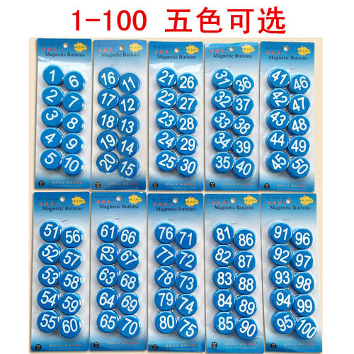 磁性彩色数字磁铁吸铁石强力号码小磁钉儿童算数磁贴圆形磁扣教具