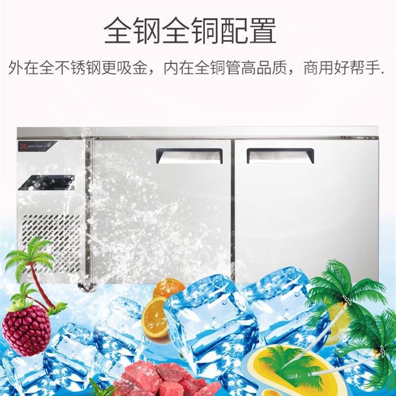 金松工作台冰箱冷柜冷藏冷冻操作台食堂餐饮酒店厨房商用制冷设备