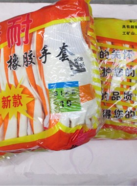 包邮黄色蓝色厚线涂胶特耐贴胶片防滑耐磨防刺穿劳保防护手套