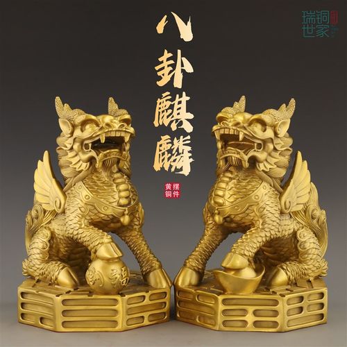 铜麒麟摆件公母一对纯黄铜踩八卦麒麟招财镇宅家居办公室摆设大号