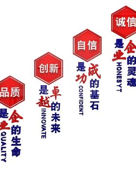 公司企业文画化51828励志标语立体墙贴办公室前背台景梯墙面装饰