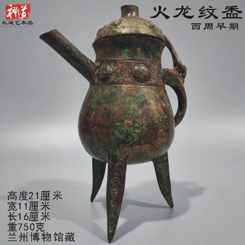 仿古青铜器古代水器鸟型铜盉摆件汉礼道具分酒器酒壶火龙纹人面盉