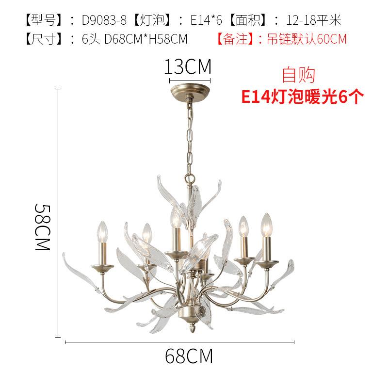 美式乡村吊灯家用客厅吊灯创意卧室灯具玻璃叶子复古银法式餐厅灯