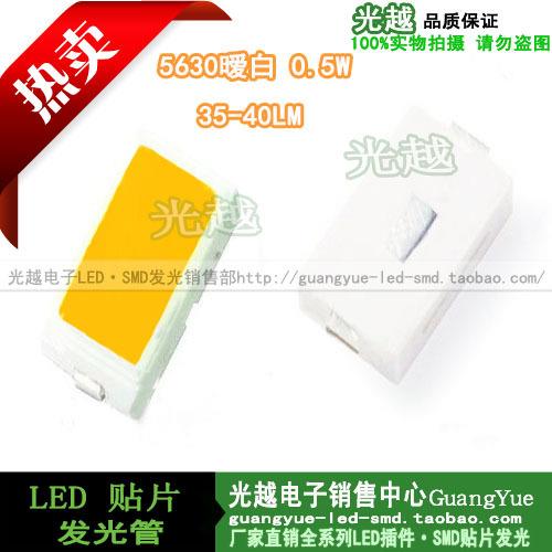 LED发光二极管 0.5W 5630暧光 35-40LM 暧白 LED贴片 质量保证