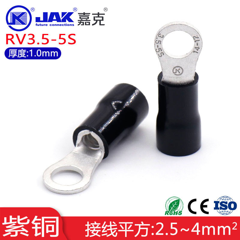 RV3.5-5S圆形冷压接线端子紫铜圆型接线接头绝缘护套快速边接插头
