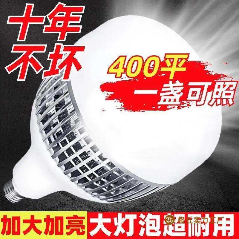 爆亮大功率节能灯泡仓库厂房铝材散热工程照明灯泡白炽灯无