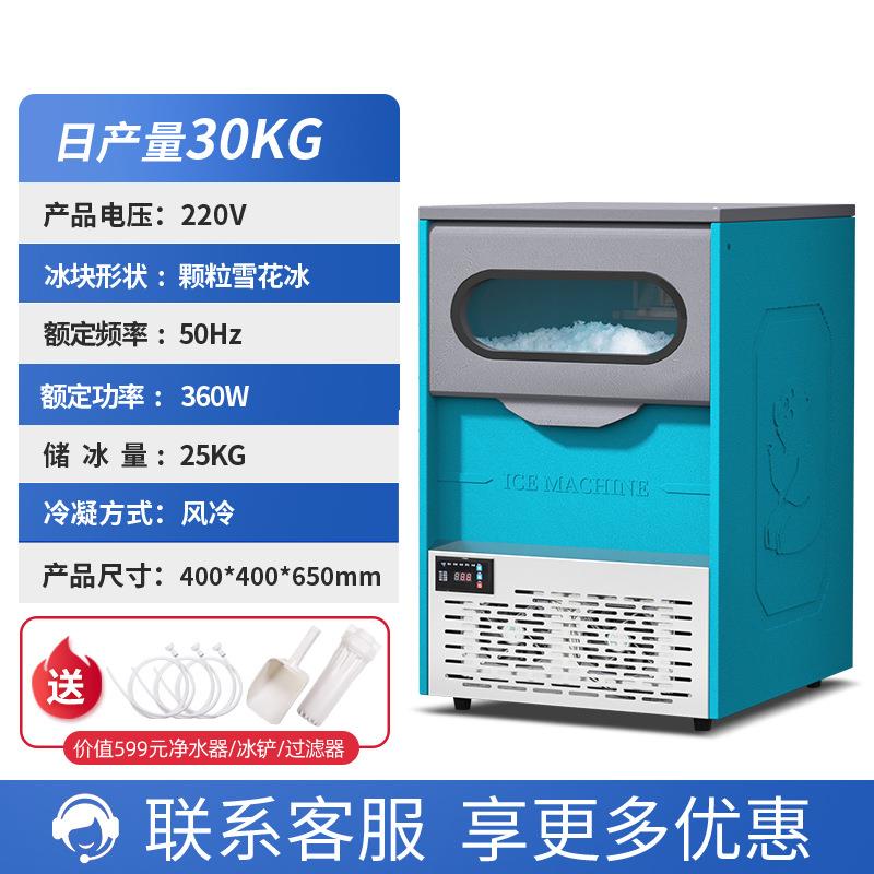 厂家智能商用小型碎冰机全自动奶茶店全套设备颗粒冰块制作一体机