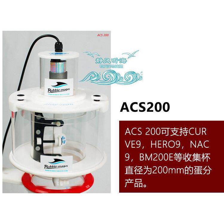 BM蛋分收集杯内管自动清洗装置 ACS-150 200 250 300