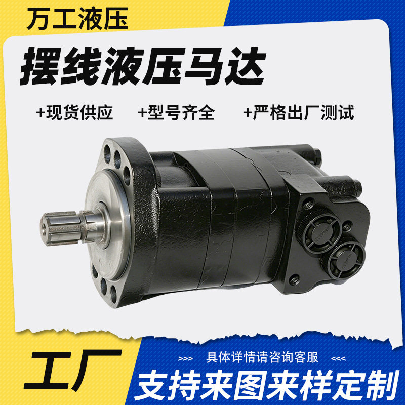 BC-13-72W液压马达 2K摆线式液压驱动装置 农业机械/港口机械马达图片