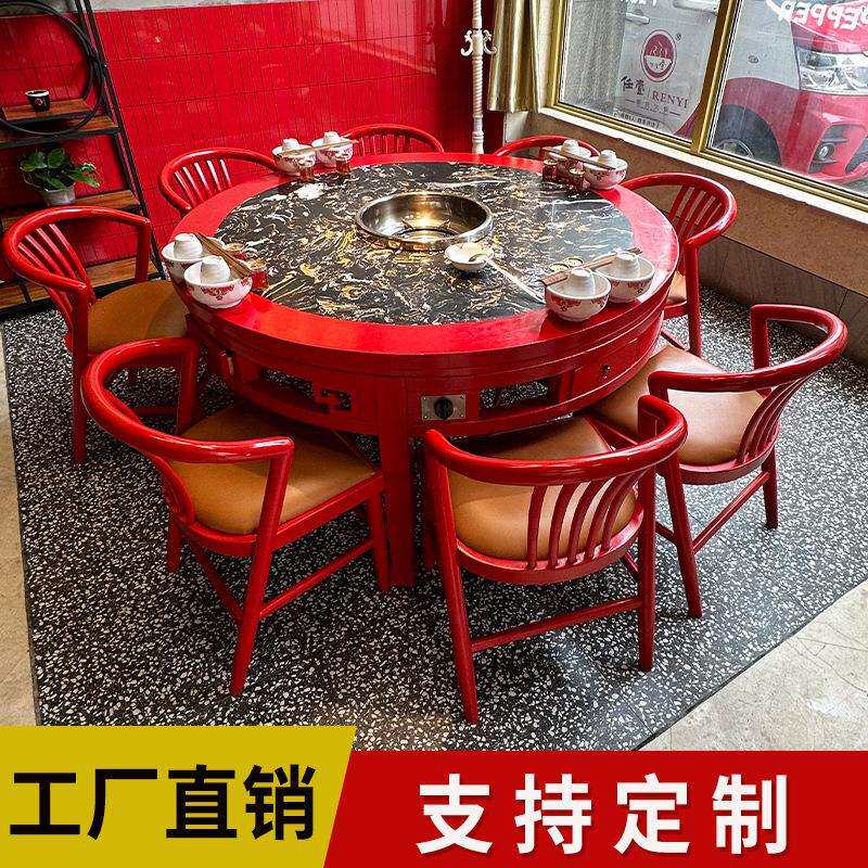 中式大红实木大理石火锅桌子电磁炉一体岩板四川重庆老火锅桌商用