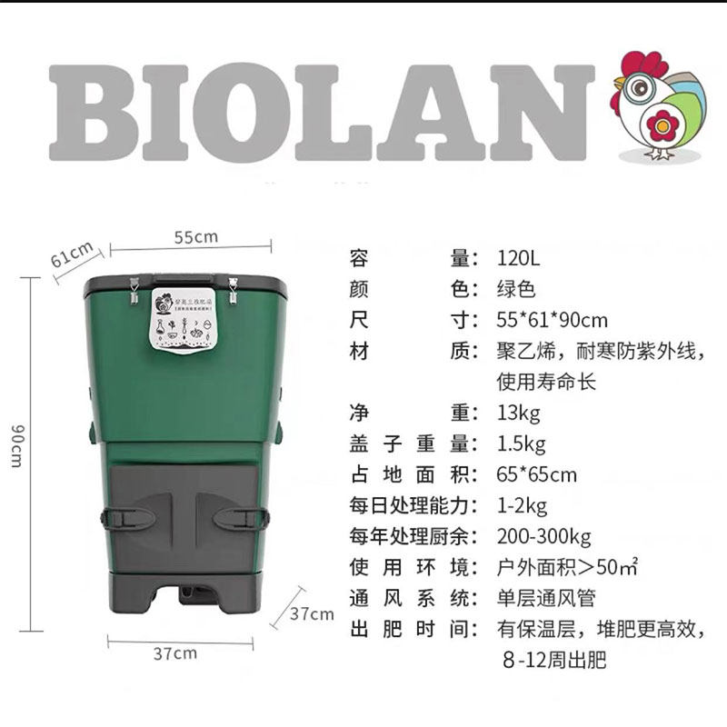 堆肥桶120L堆肥箱家用厨余堆肥庭院花园自制沤肥发酵肥料桶