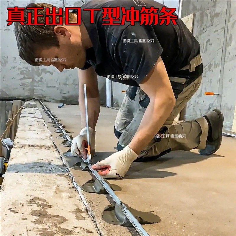 墙面地面冲筋找平线条冲筋条大板瓷砖铺贴墙面找平冲筋器找平靠尺