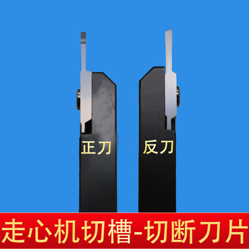 外圆切槽数控刀杆正刀切断刀片 斜口切刀平口反刀超耐磨合金刀头