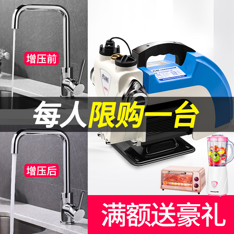 渝乐永磁智能变频增压泵家用全自动静音自来水管道抽水加压自吸泵
