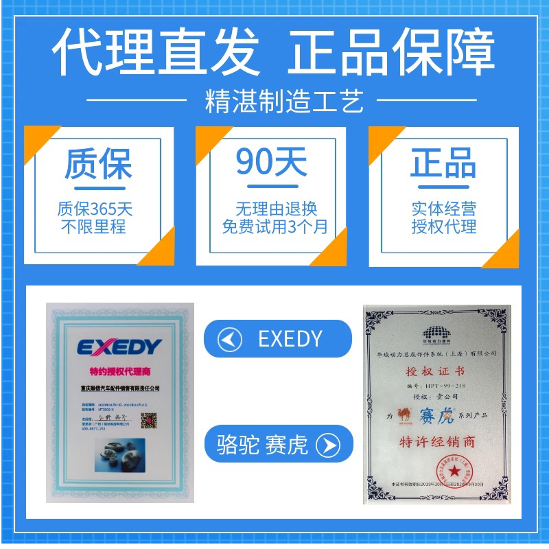大金适配CS15/35/55/75睿骋S50悦翔V3V5V7离合器三件套总成