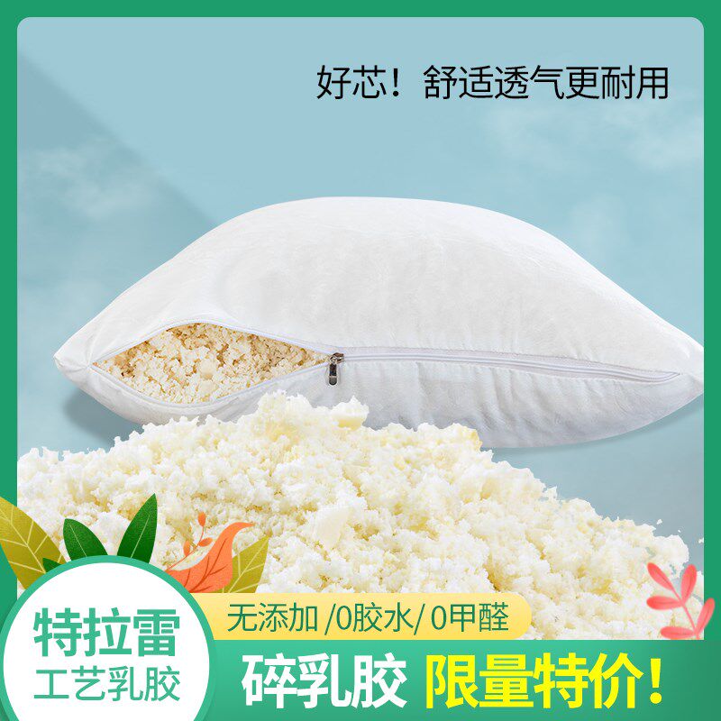 乳胶沙发靠垫汽车抱枕靠枕腰靠透气耐用不变形荷兰特拉雷碎乳胶
