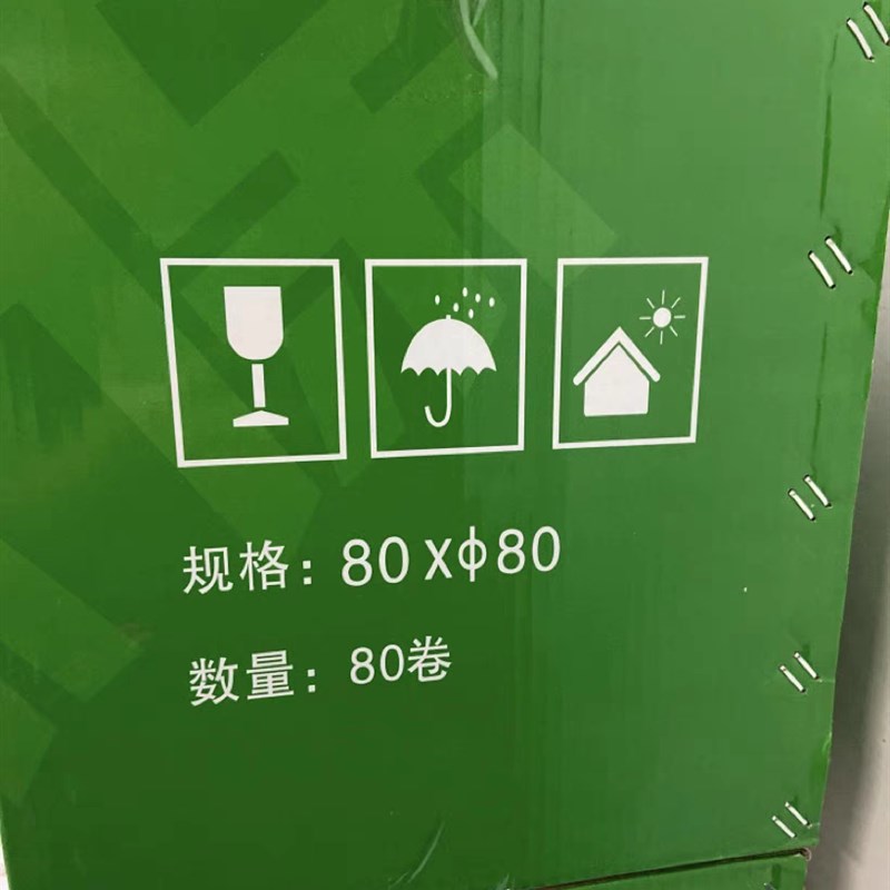包0 60卷8邮*80 厨银纸80X80热敏纸80mm热敏打印纸80收房点菜宝纸