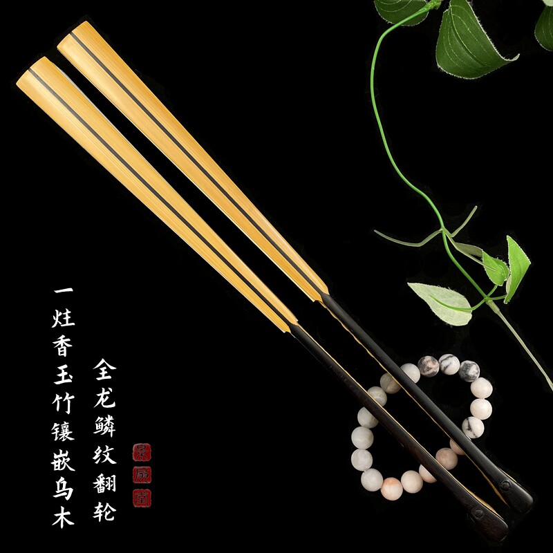 一炷香造型9.5寸手工玉竹镶嵌乌木龙鳞纹摺扇古风全翻轮文玩扇子